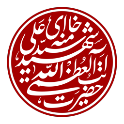 إِنَّا لِلَّهِ وَإِنَّا إِلَیْهِ رَاجِعُونَ